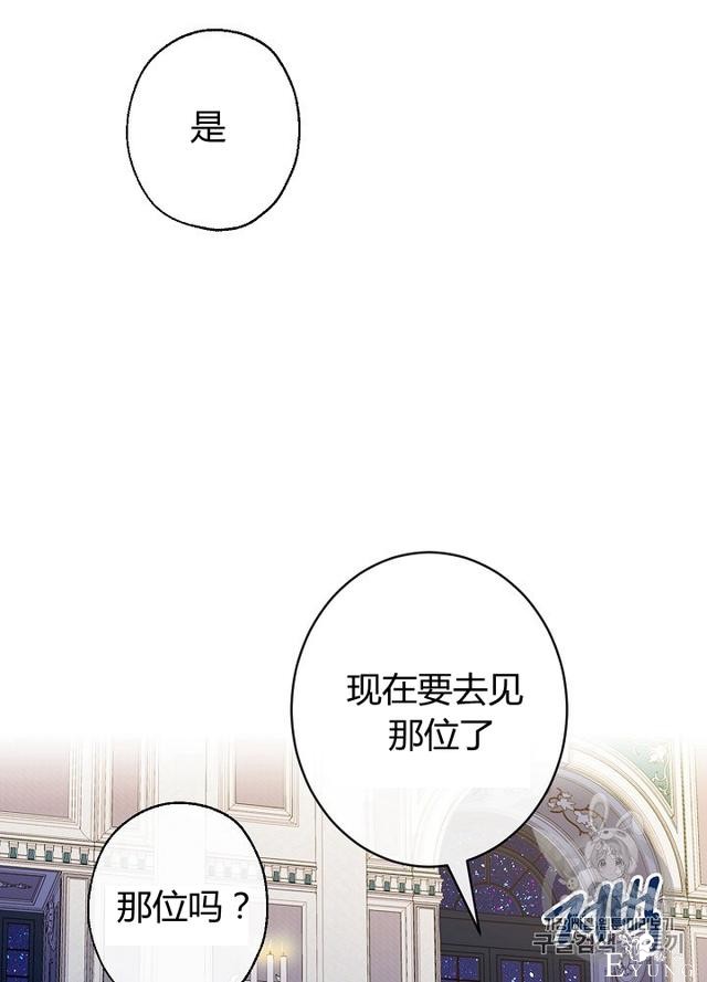 漫画：韩漫-影子皇妃11-32.jpg