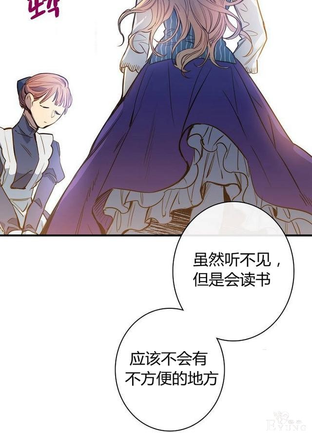 漫画：韩漫-影子皇妃11-31.jpg