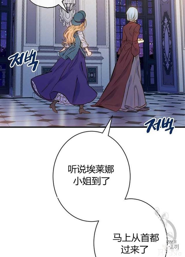 漫画：韩漫-影子皇妃11-33.jpg