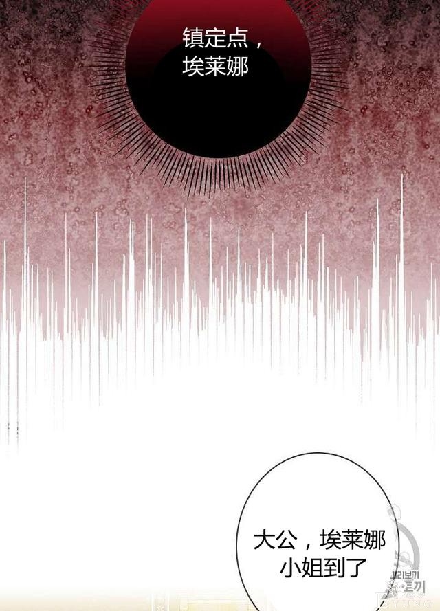 漫画：韩漫-影子皇妃11-37.jpg