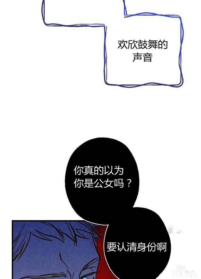漫画：韩漫-影子皇妃11-42.jpg