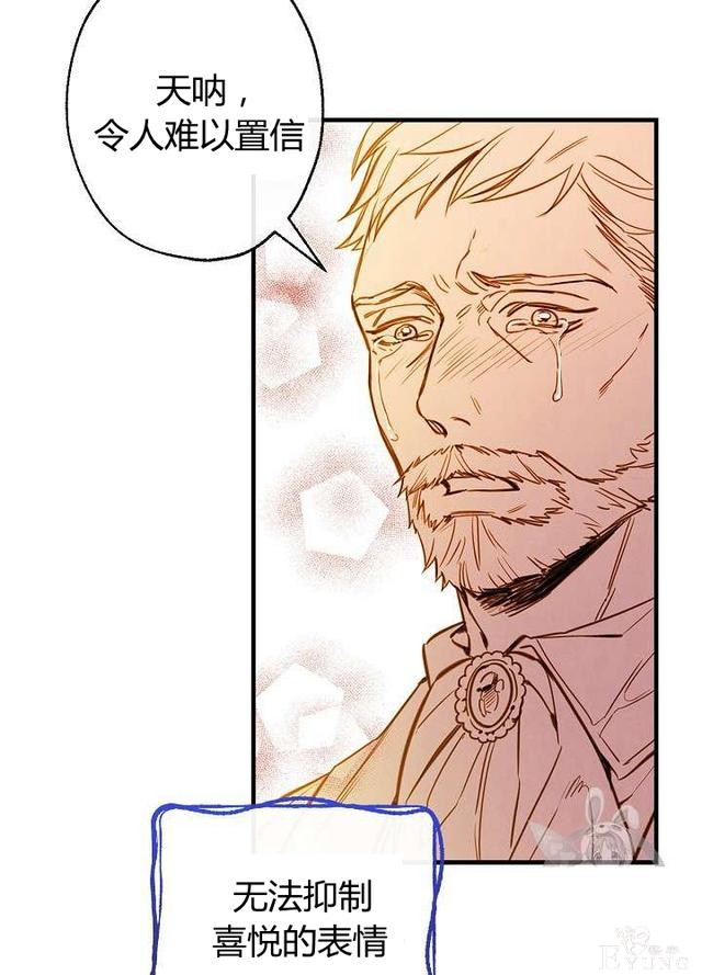 漫画：韩漫-影子皇妃11-41.jpg