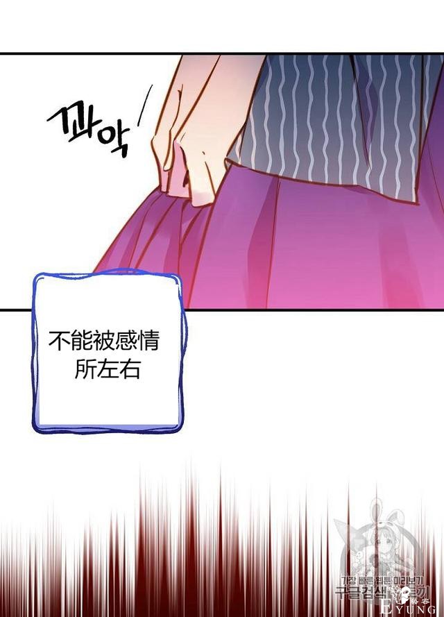漫画：韩漫-影子皇妃11-44.jpg
