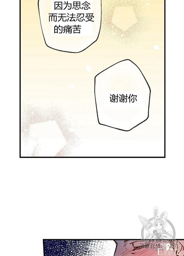 漫画：韩漫-影子皇妃11-48.jpg