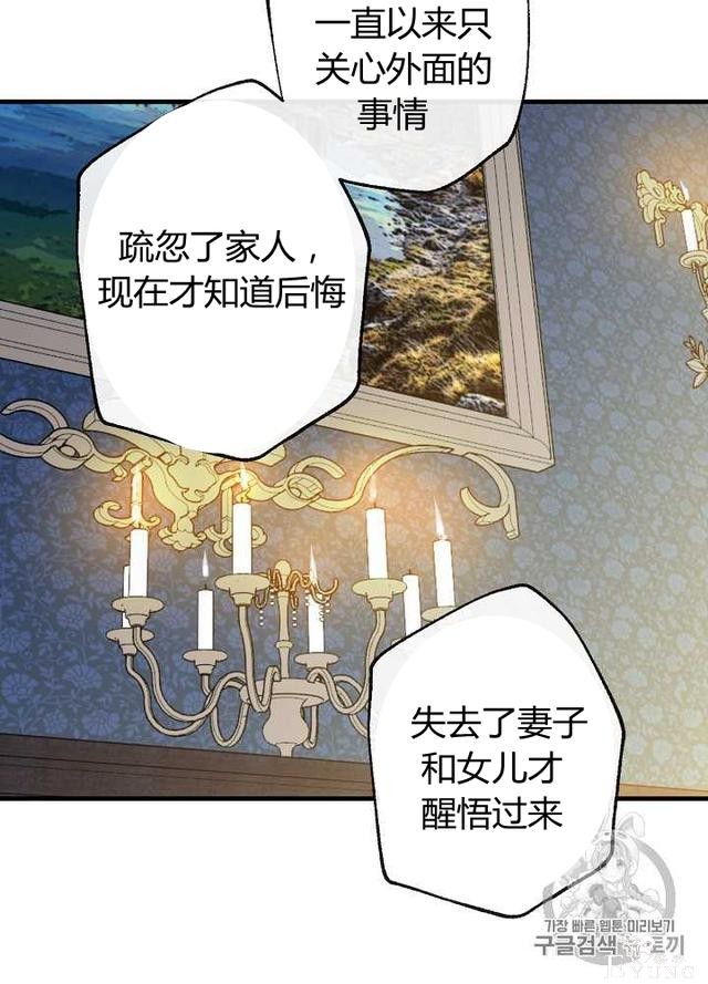 漫画：韩漫-影子皇妃11-50.jpg