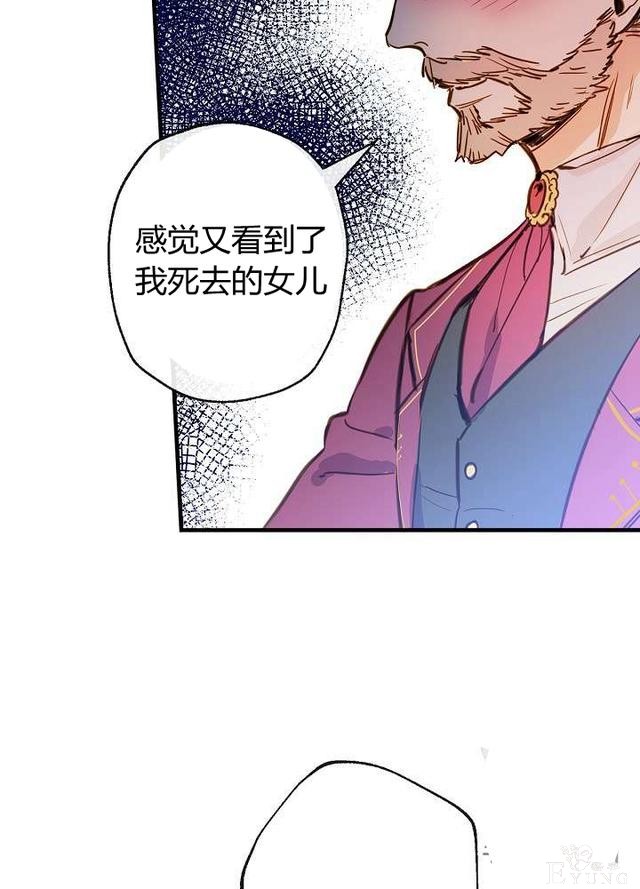 漫画：韩漫-影子皇妃11-49.jpg