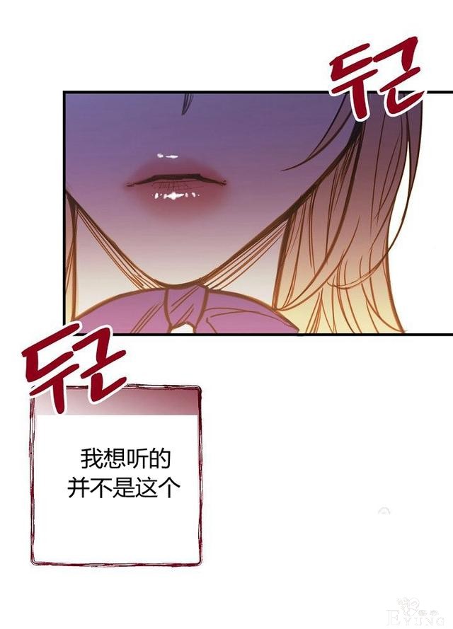 漫画：韩漫-影子皇妃11-52.jpg