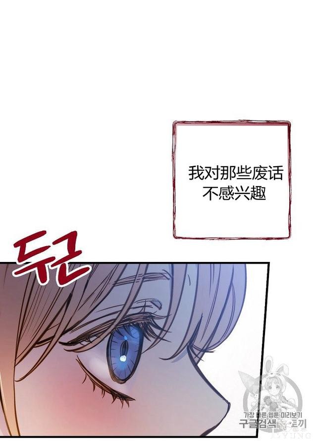 漫画：韩漫-影子皇妃11-51.jpg