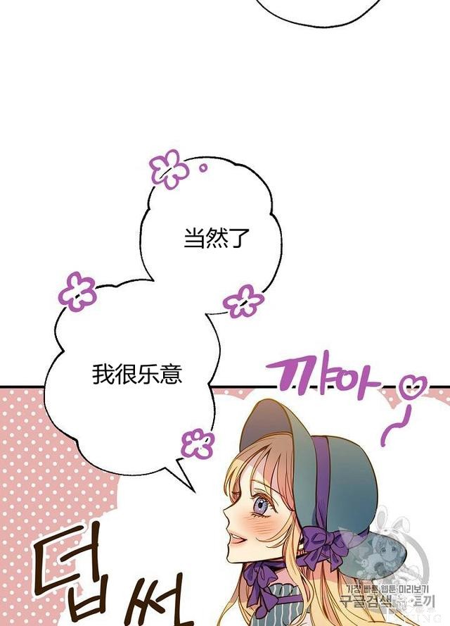 漫画：韩漫-影子皇妃11-57.jpg