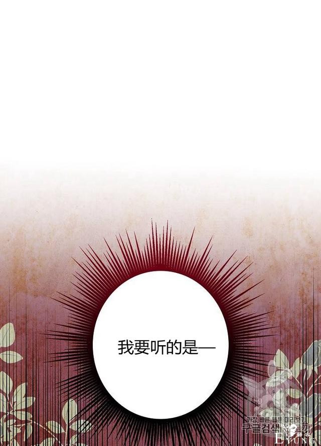 漫画：韩漫-影子皇妃11-53.jpg