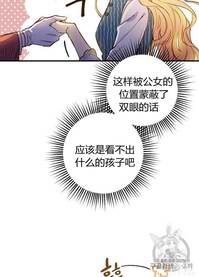 漫画：韩漫-影子皇妃11-58.jpg
