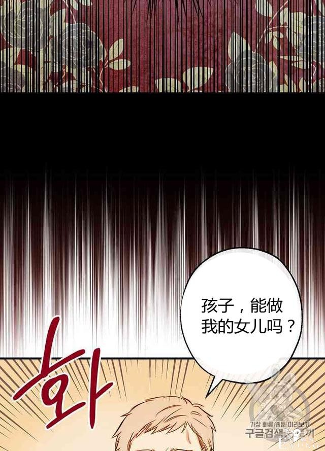 漫画：韩漫-影子皇妃11-54.jpg