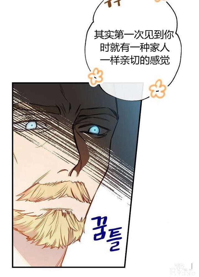 漫画：韩漫-影子皇妃11-59.jpg