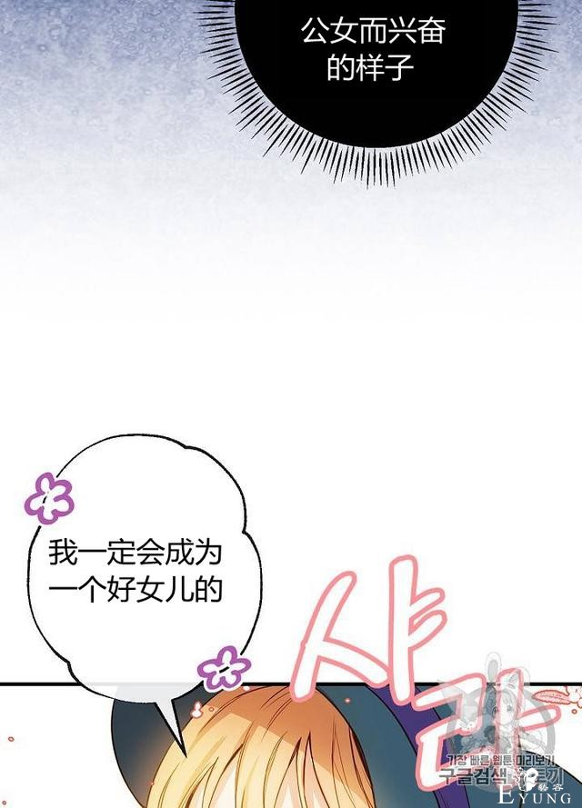 漫画：韩漫-影子皇妃11-61.jpg