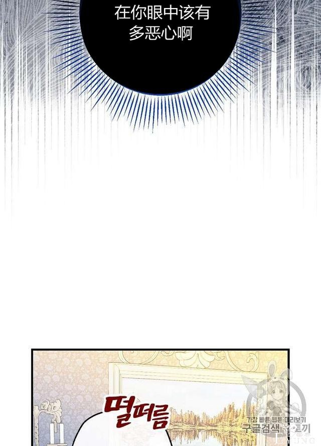 漫画：韩漫-影子皇妃11-63.jpg