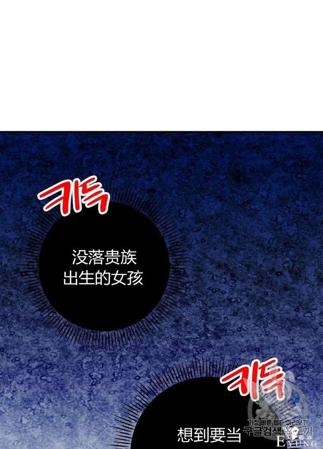 漫画：韩漫-影子皇妃11-60.jpg