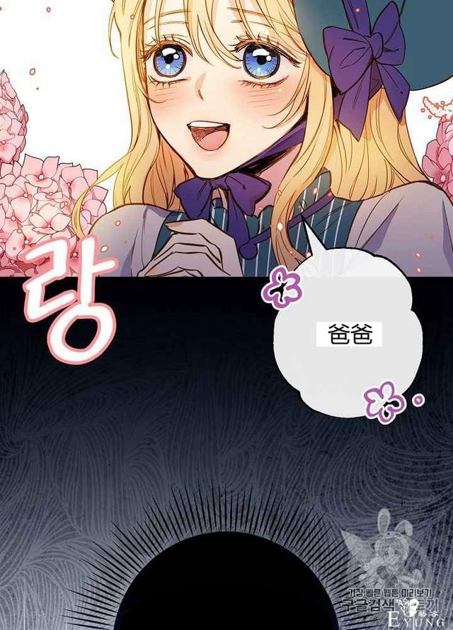 漫画：韩漫-影子皇妃11-62.jpg