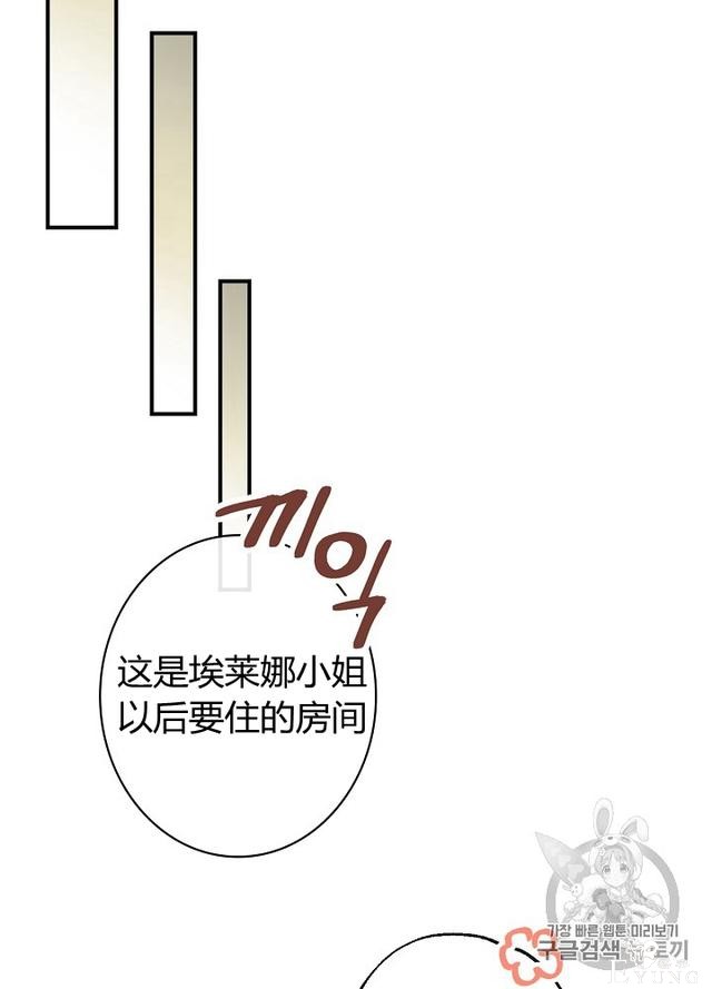 漫画：韩漫-影子皇妃11-68.jpg