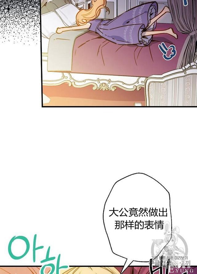 漫画：韩漫-影子皇妃11-72.jpg