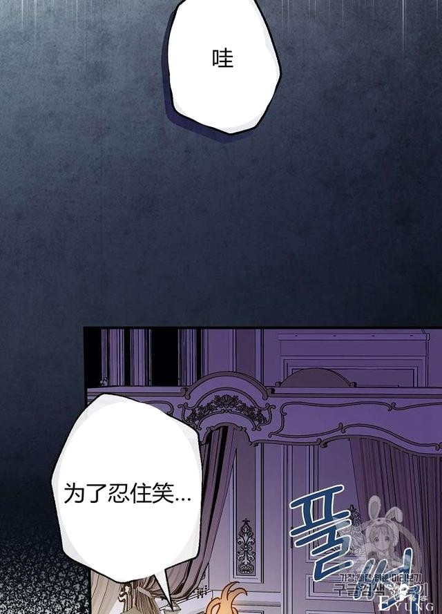 漫画：韩漫-影子皇妃11-71.jpg