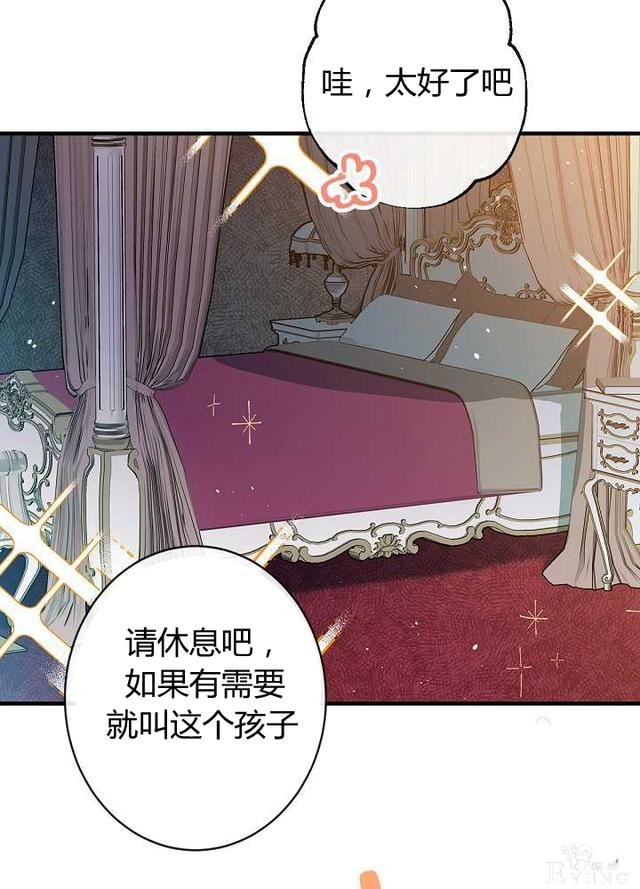 漫画：韩漫-影子皇妃11-69.jpg