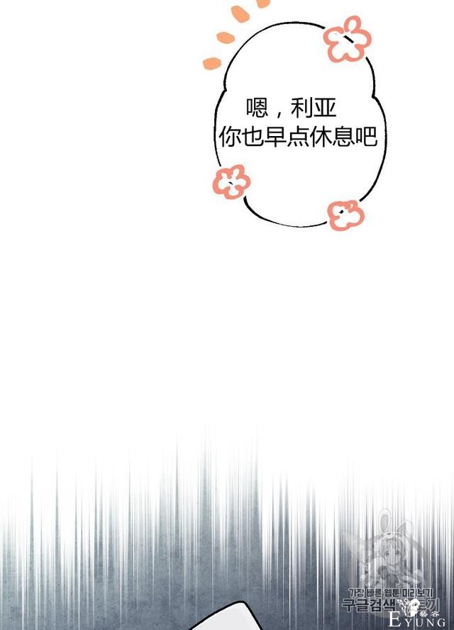 漫画：韩漫-影子皇妃11-70.jpg