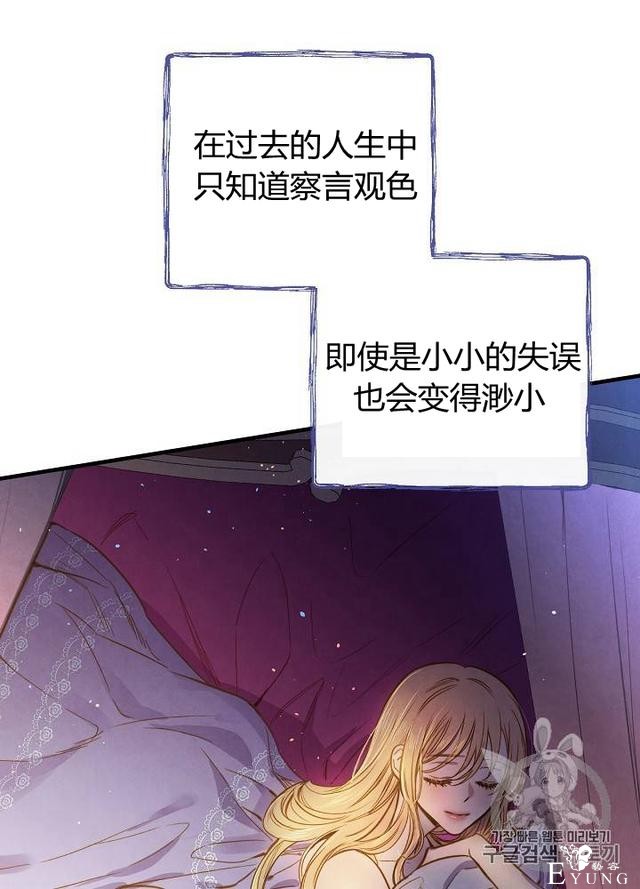 漫画：韩漫-影子皇妃11-74.jpg