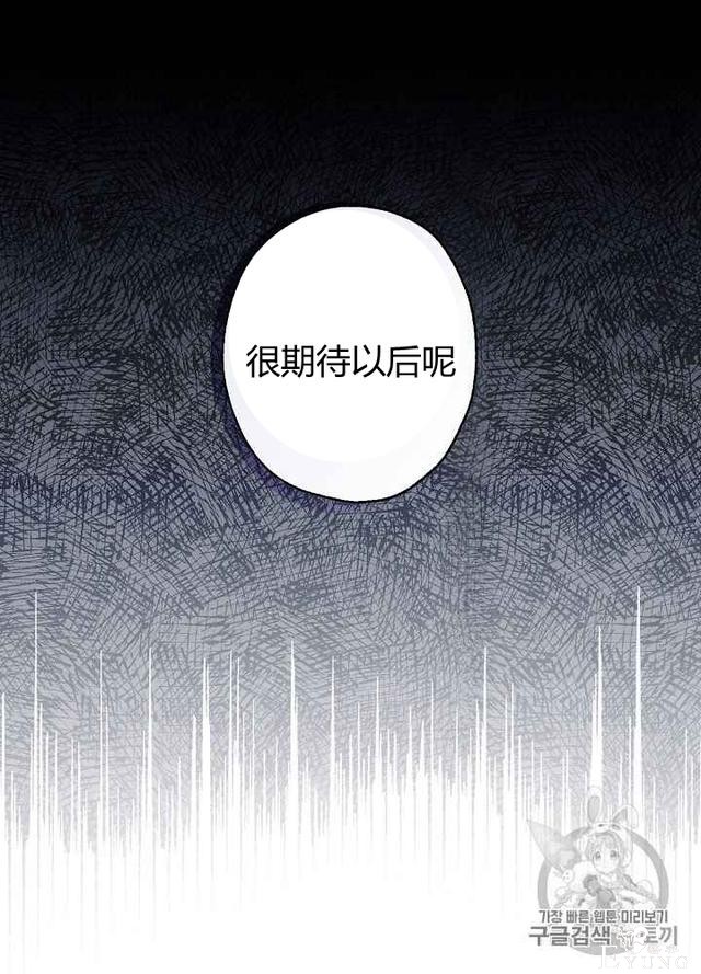 漫画：韩漫-影子皇妃11-77.jpg