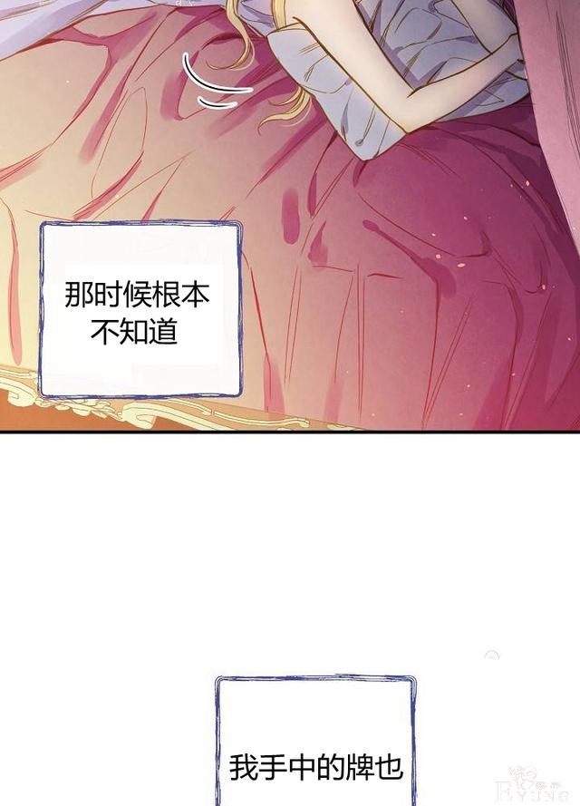 漫画：韩漫-影子皇妃11-75.jpg