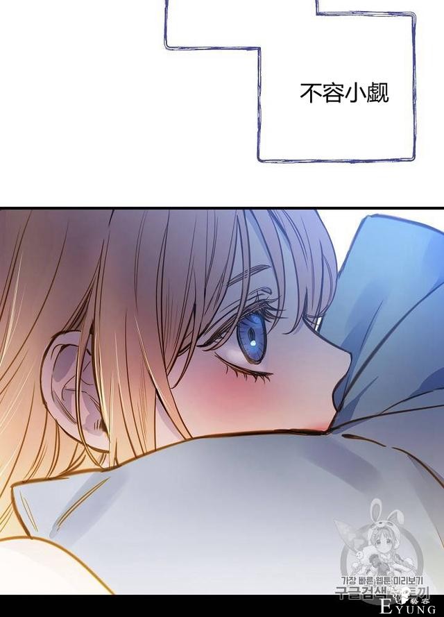 漫画：韩漫-影子皇妃11-76.jpg