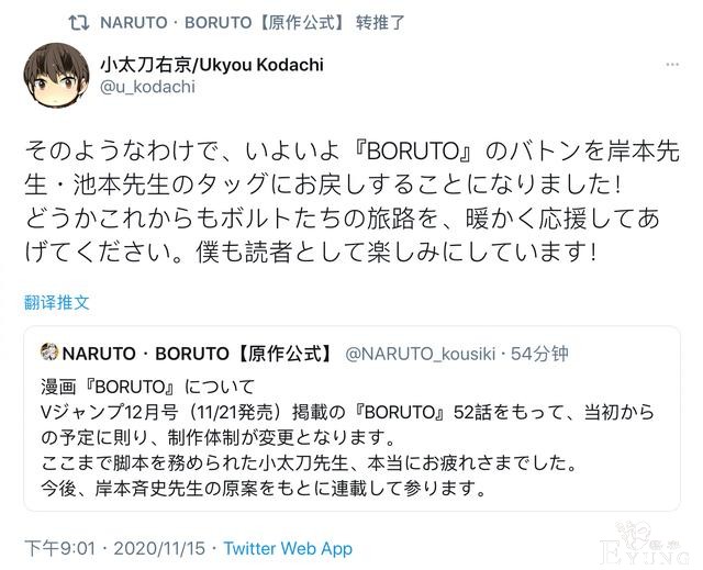 火影忍者官宣，小太刀右京退出博人传，预示着鸣人要凉凉？-2.jpg