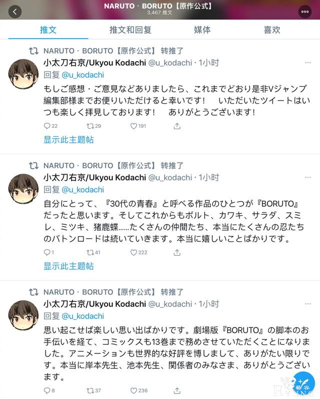 火影忍者官宣，小太刀右京退出博人传，预示着鸣人要凉凉？-3.jpg