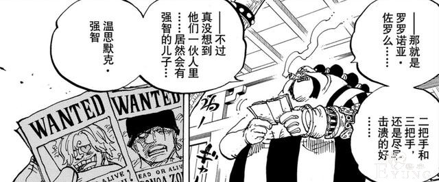 海贼王995话汉化被吐槽，奎因一句话却引发对民间汉化组的攻击-2.jpg