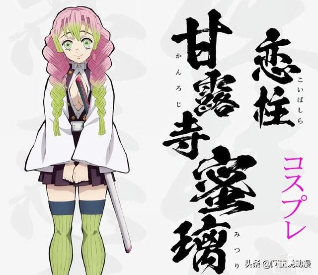 日本新生儿取名趋势受《鬼灭之刃》影响｜ACGN趣闻-4.jpg