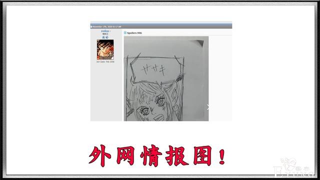 海贼王996话情报：大和恶魔果实曝光，D之一族的历史正文出现-1.jpg
