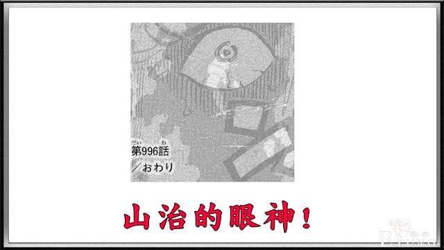 海贼王996话情报：大和恶魔果实曝光，D之一族的历史正文出现-6.jpg