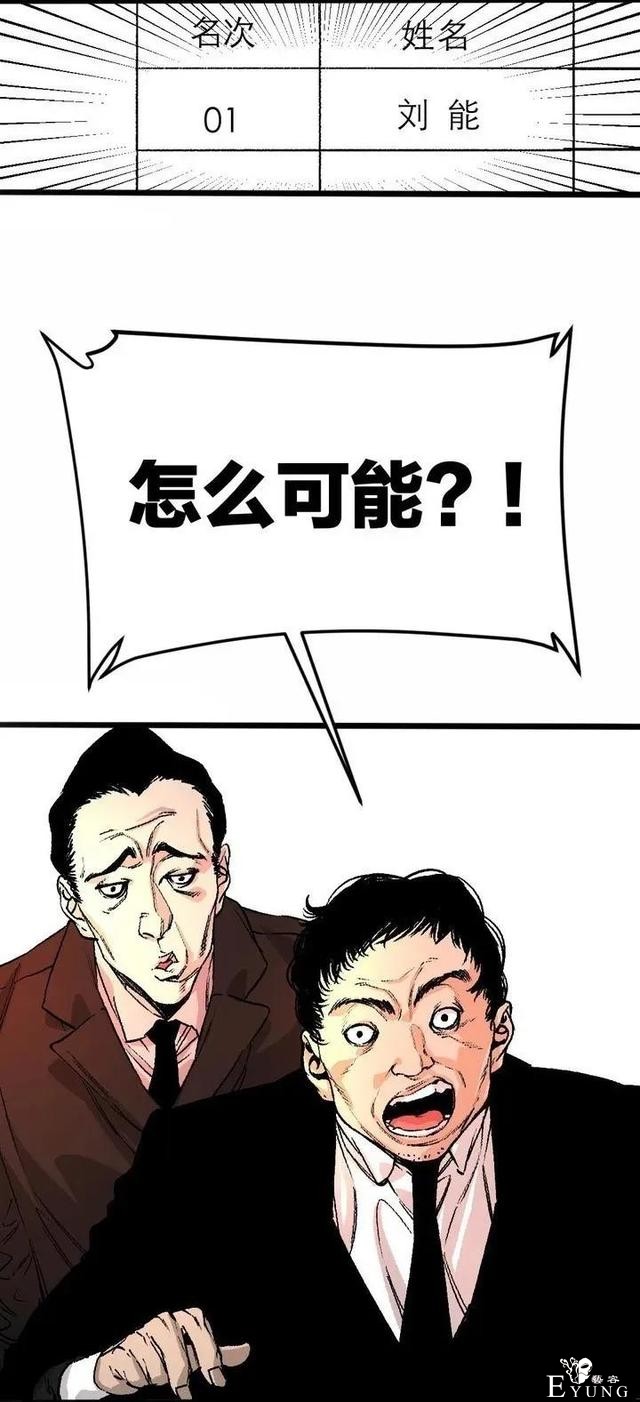 漫画《锦鲤APP》能实现心愿的神奇APP-8.jpg