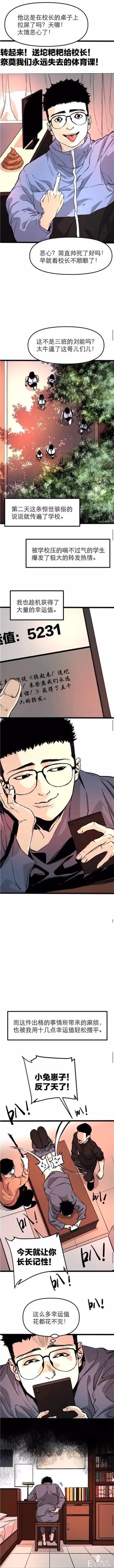 漫画《锦鲤APP》能实现心愿的神奇APP-14.jpg