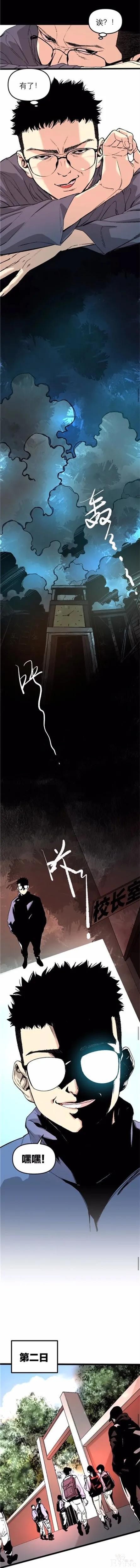 漫画《锦鲤APP》能实现心愿的神奇APP-12.jpg