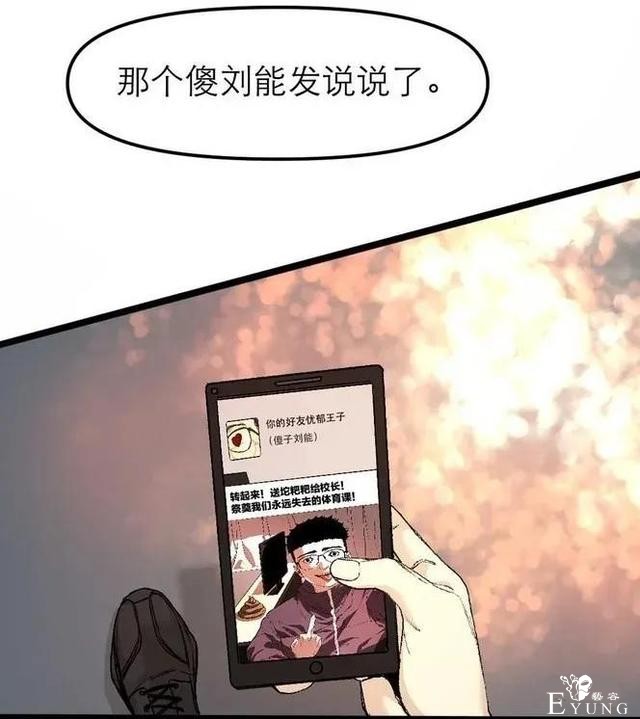 漫画《锦鲤APP》能实现心愿的神奇APP-13.jpg