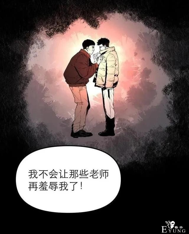 漫画《锦鲤APP》能实现心愿的神奇APP-11.jpg