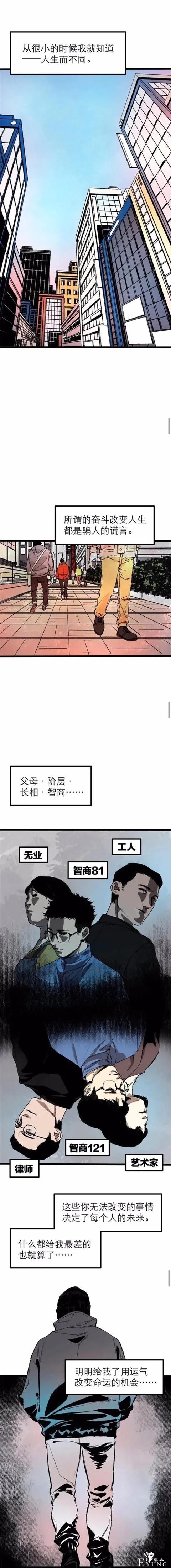 漫画《锦鲤APP》能实现心愿的神奇APP-17.jpg