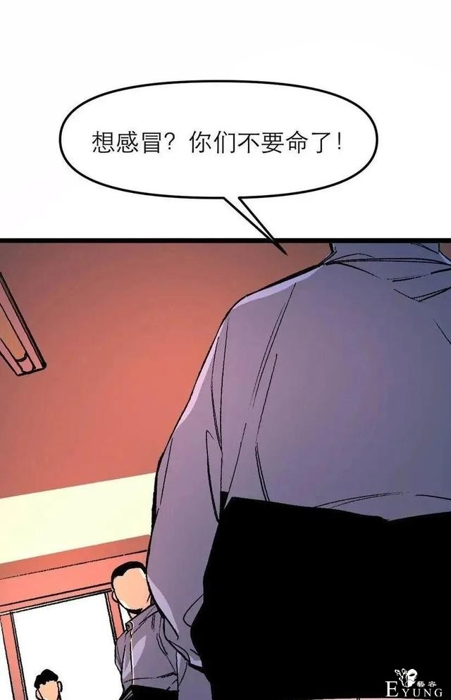 漫画《锦鲤APP》能实现心愿的神奇APP-20.jpg