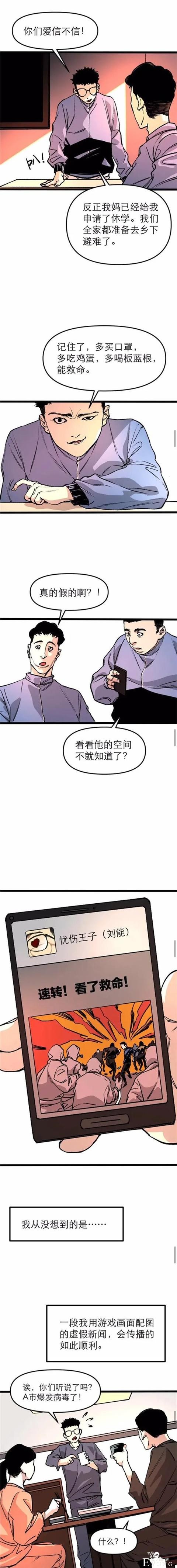漫画《锦鲤APP》能实现心愿的神奇APP-22.jpg