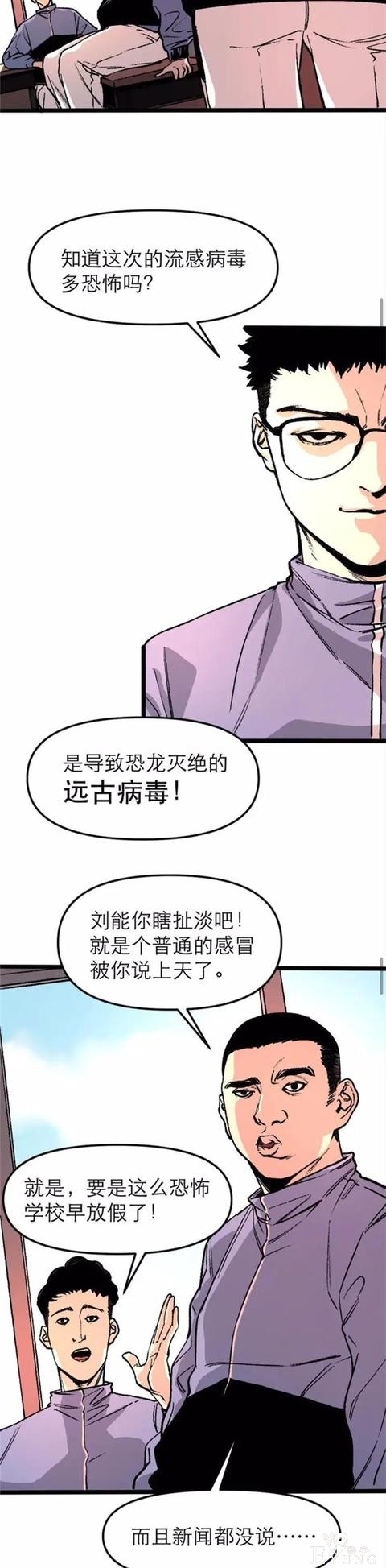 漫画《锦鲤APP》能实现心愿的神奇APP-21.jpg