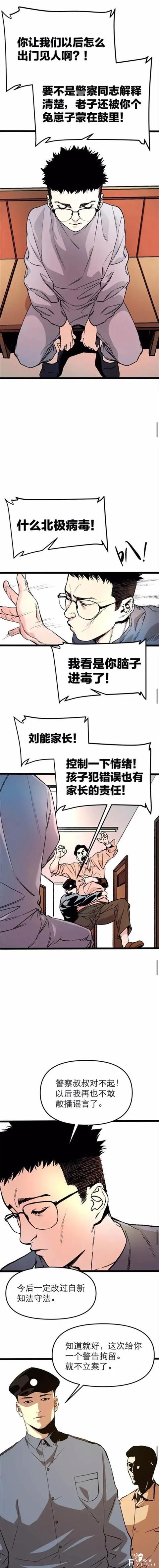 漫画《锦鲤APP》能实现心愿的神奇APP-25.jpg