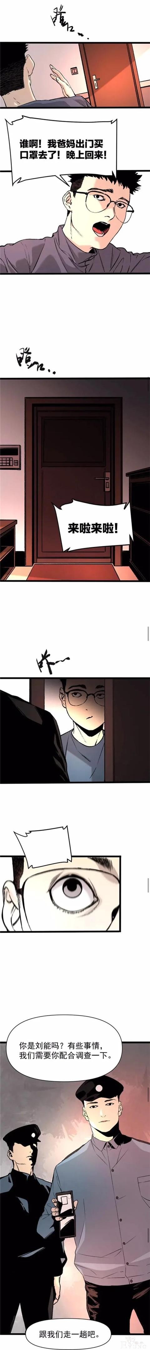 漫画《锦鲤APP》能实现心愿的神奇APP-24.jpg