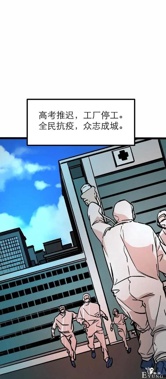 漫画《锦鲤APP》能实现心愿的神奇APP-28.jpg
