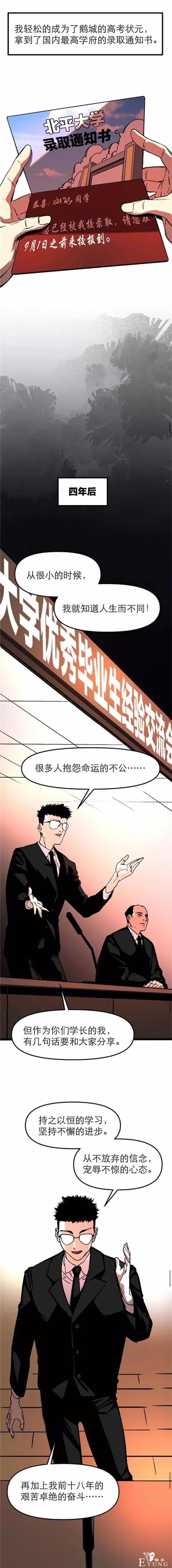 漫画《锦鲤APP》能实现心愿的神奇APP-33.jpg