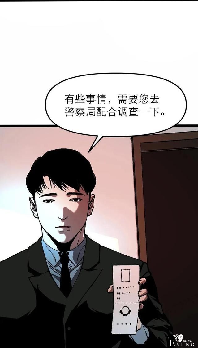 漫画《锦鲤APP》能实现心愿的神奇APP-36.jpg